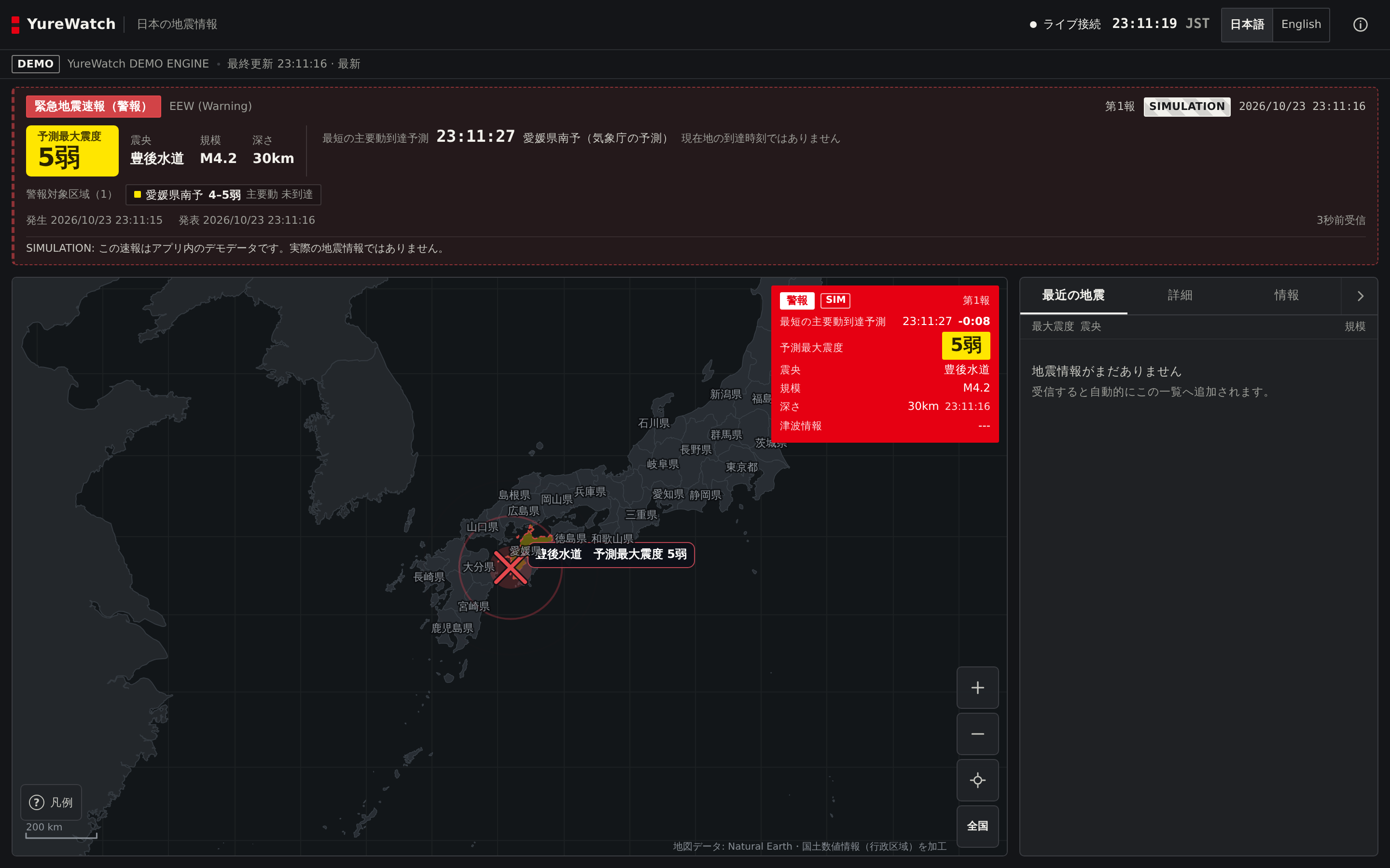 YureWatch desktop view showing a cancelled Earthquake Early Warning from a simulated demo scenario, visually distinct from an active warning